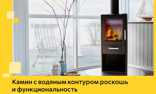 Камин с водяным контуром роскошь и функциональность в Кашире